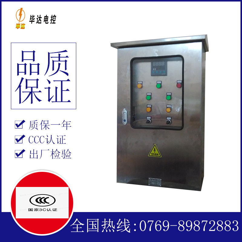 韩城路灯控制箱