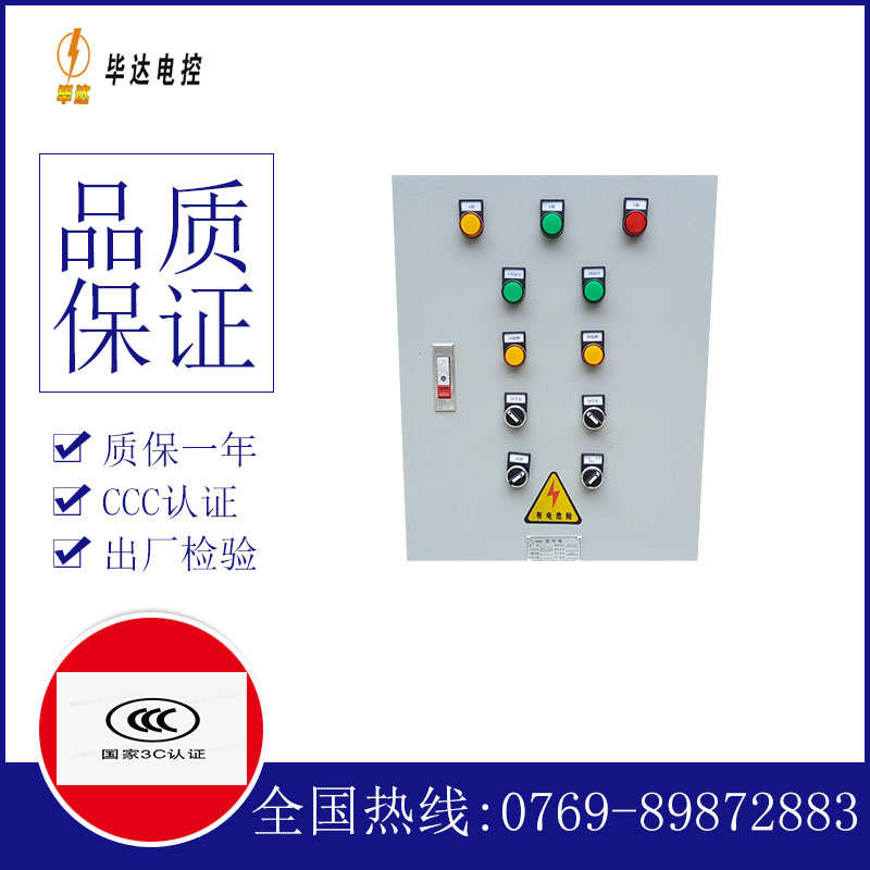 韩城水泵控制箱